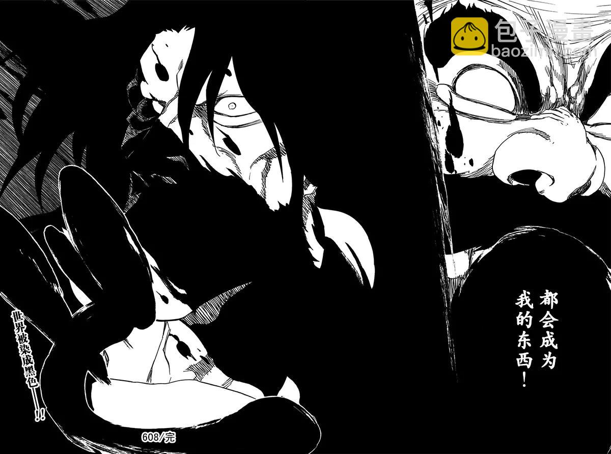 第608话 比黑色更黑15