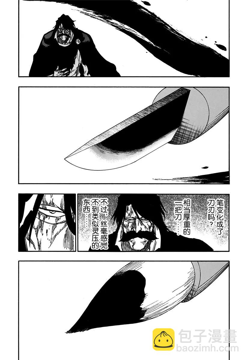第608话 比黑色更黑2