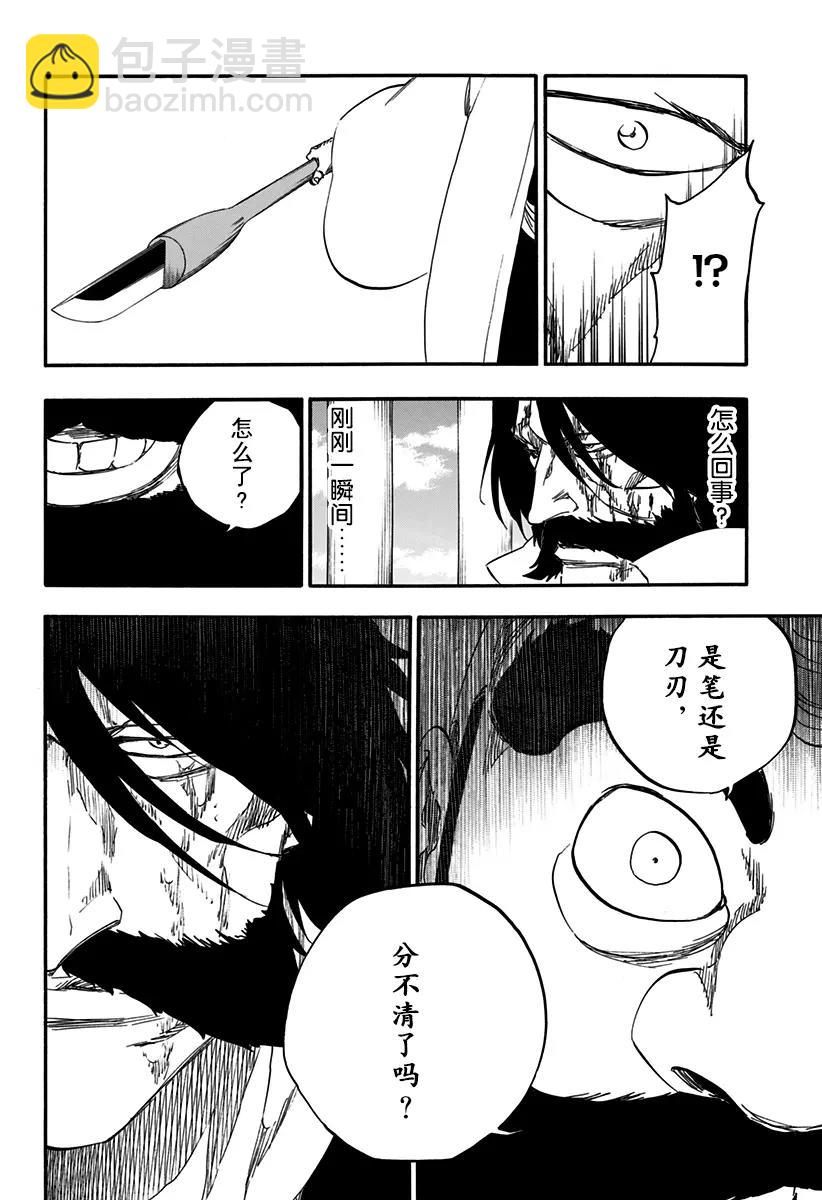 第608话 比黑色更黑3