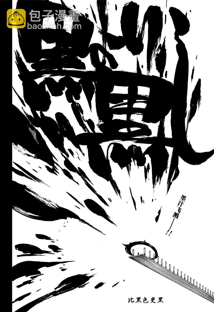 第608话 比黑色更黑5