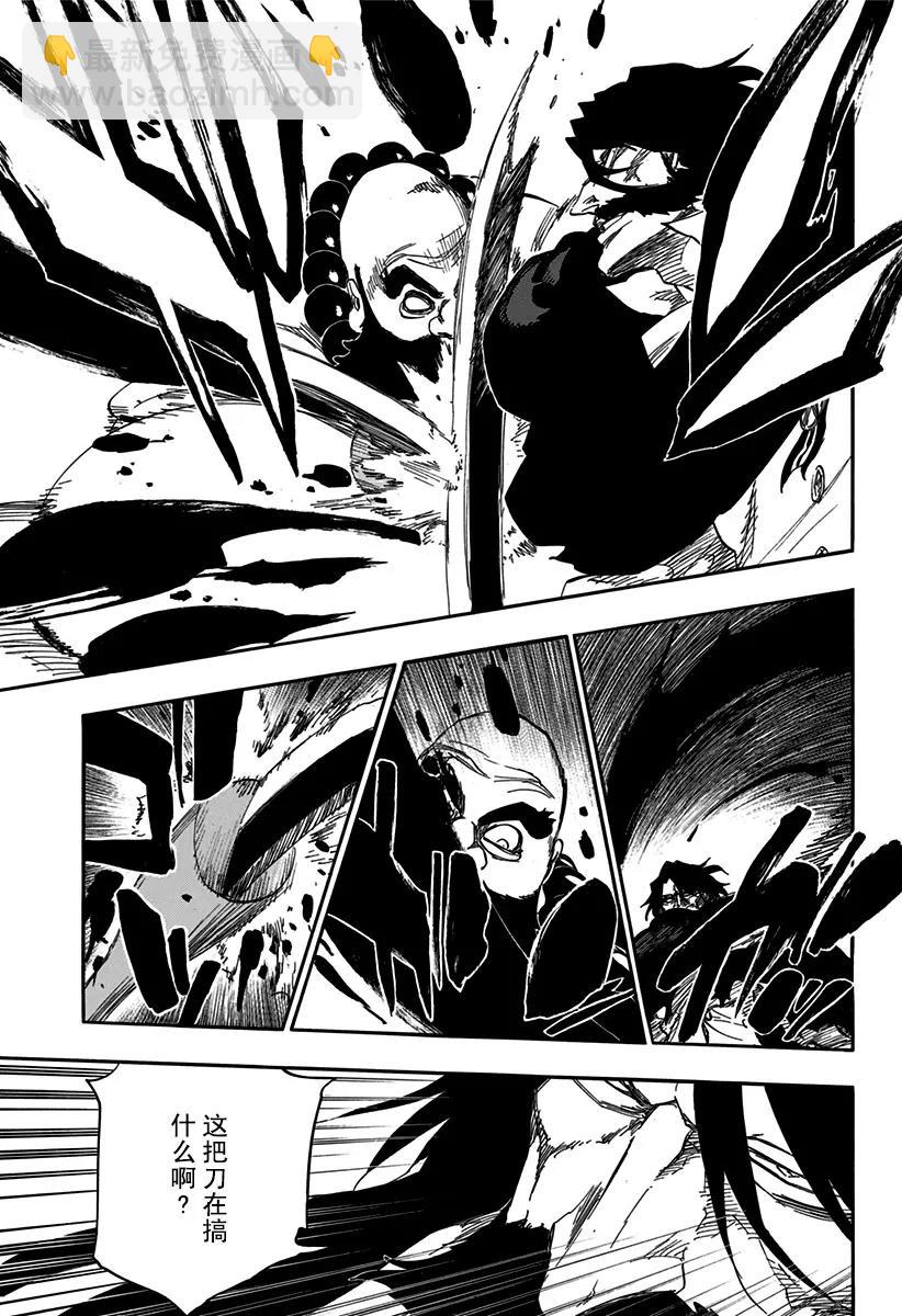 第608话 比黑色更黑6