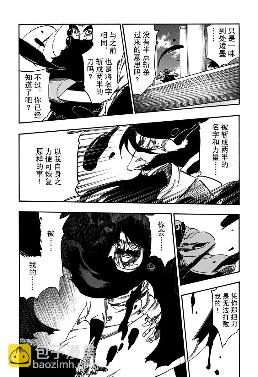 第608话 比黑色更黑7