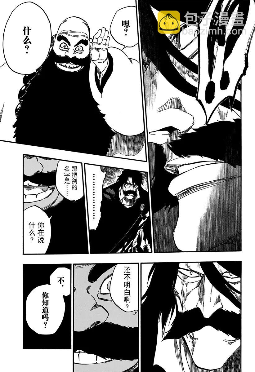 第608话 比黑色更黑8