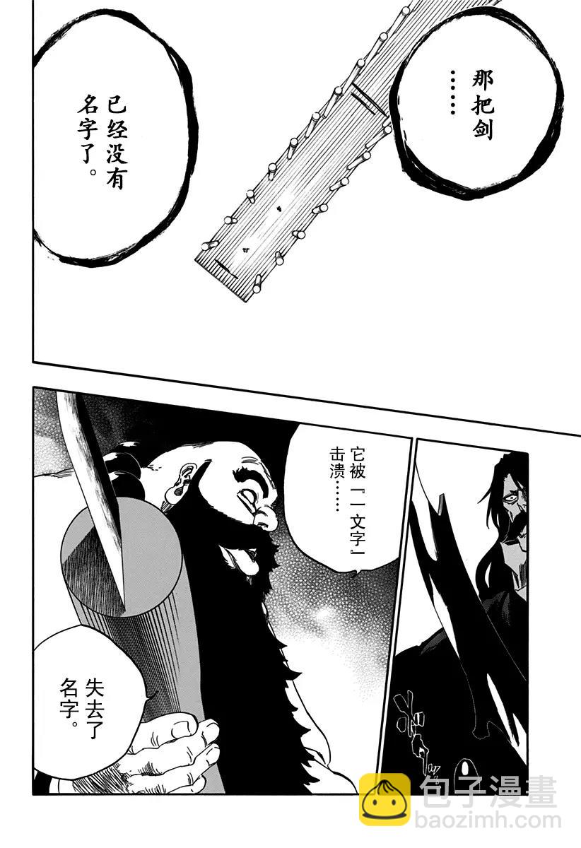 第608话 比黑色更黑9