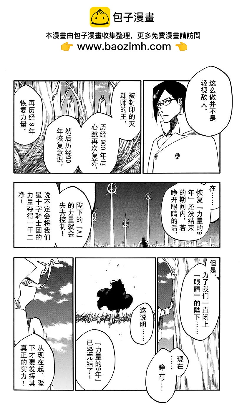 第610话 头颅的墓碑1