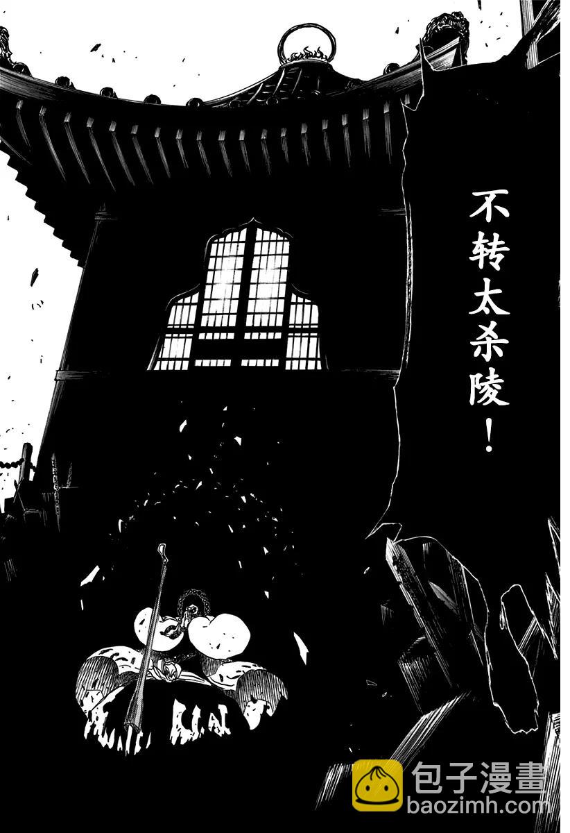 第610话 头颅的墓碑11