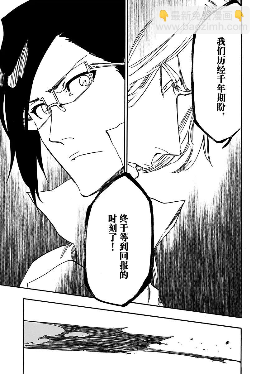 第610话 头颅的墓碑2