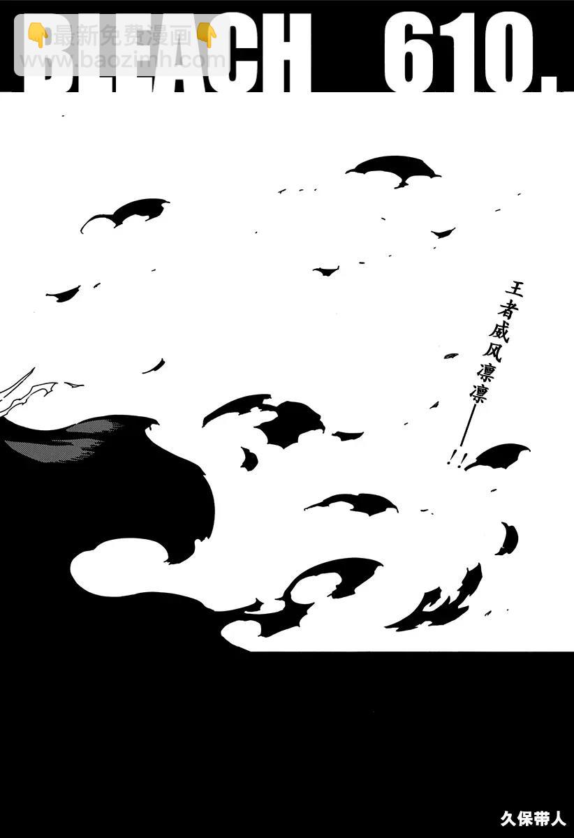 第610话 头颅的墓碑3