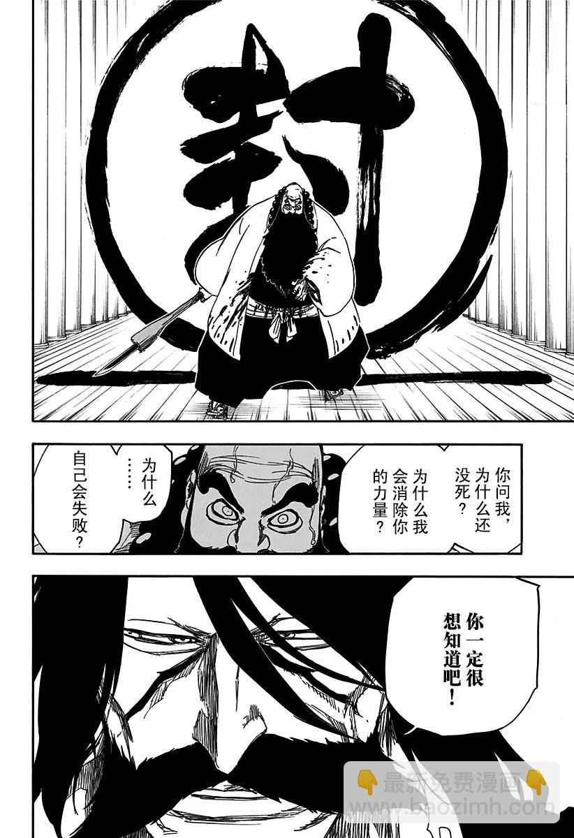 第610话 头颅的墓碑5