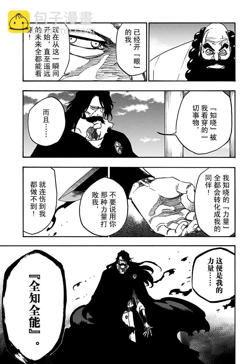 第610话 头颅的墓碑6