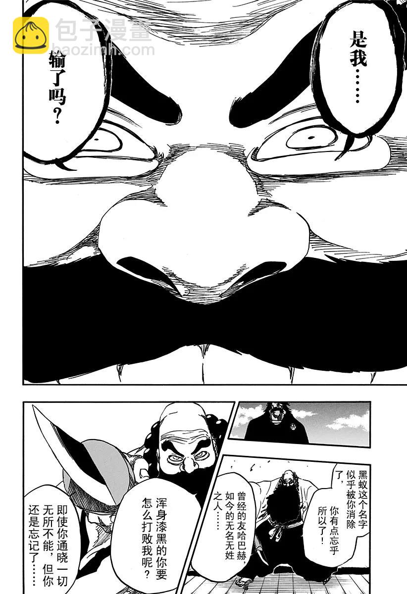 第610话 头颅的墓碑7
