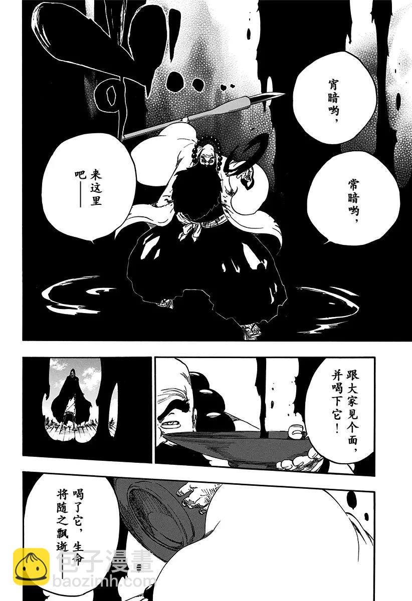 第610话 头颅的墓碑9