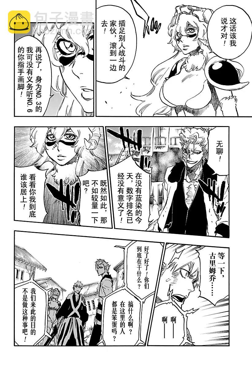 第625话 生龙活虎的豹王7