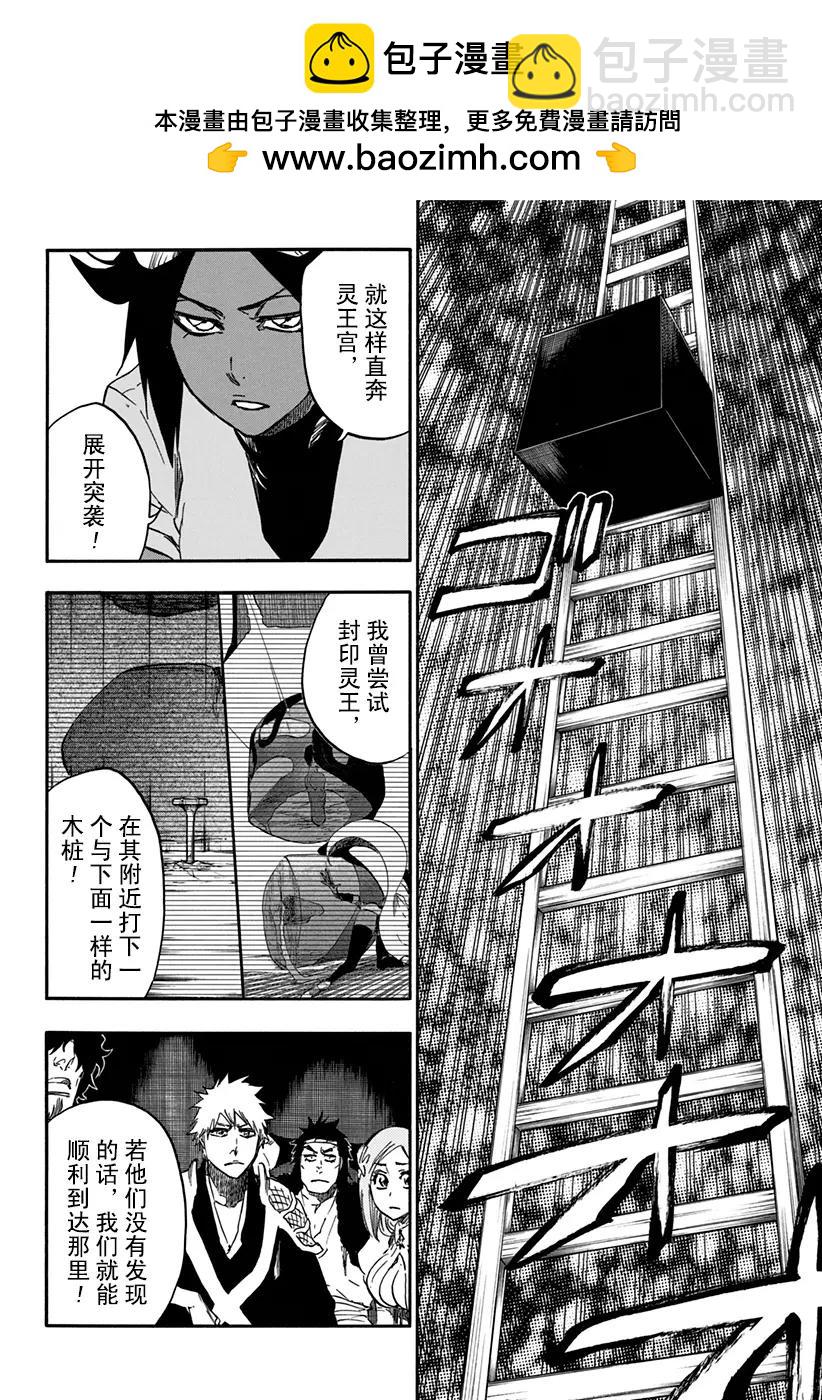 第626话 神圣的新生1