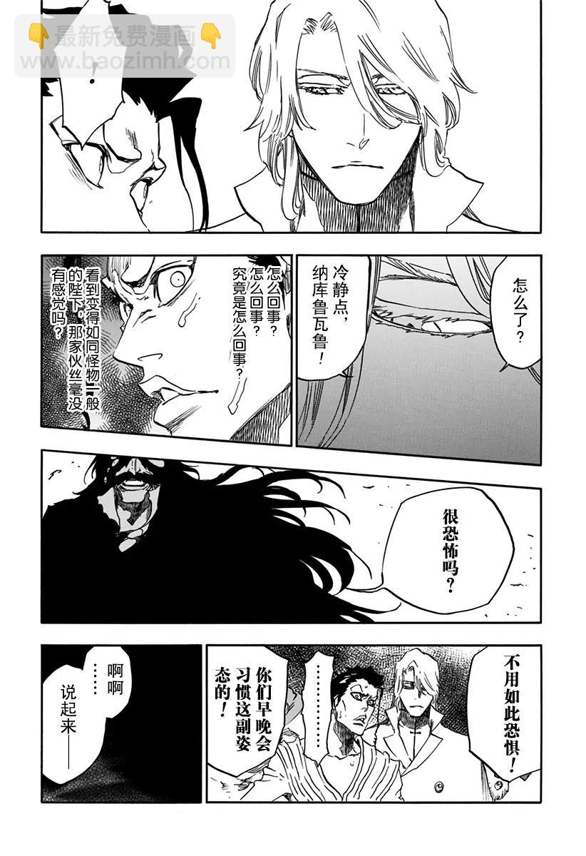 第626话 神圣的新生10