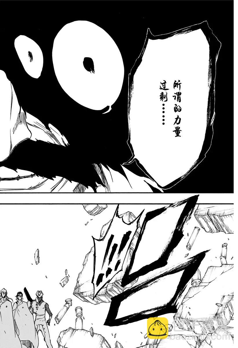 第626话 神圣的新生11