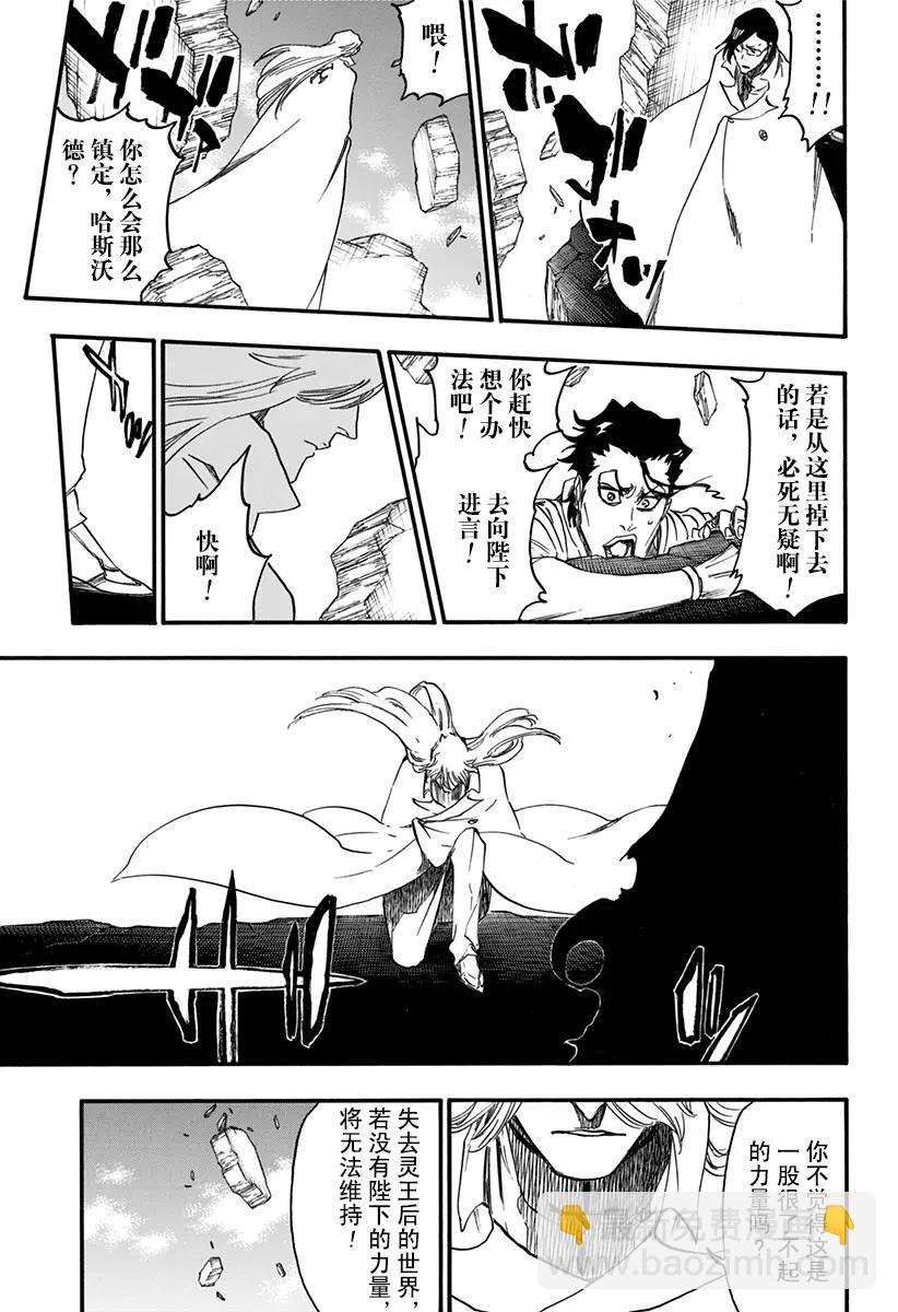 第626话 神圣的新生14