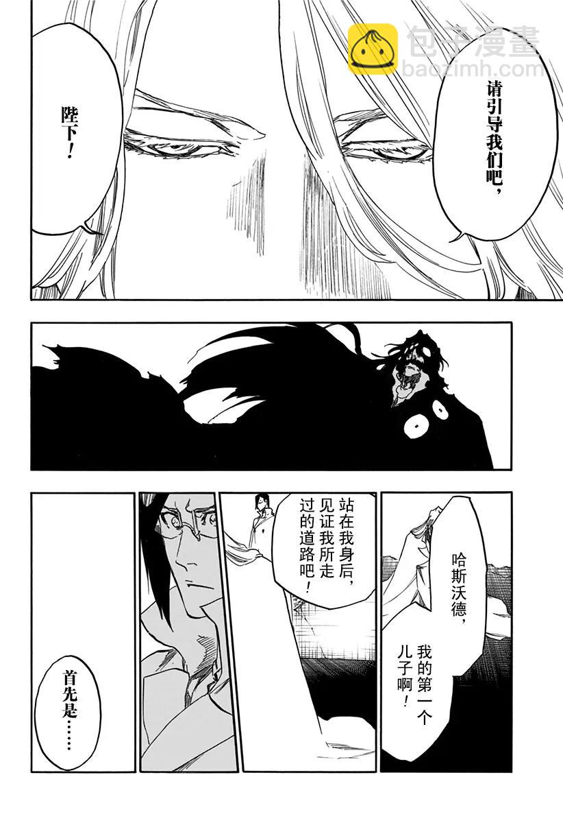 第626话 神圣的新生15