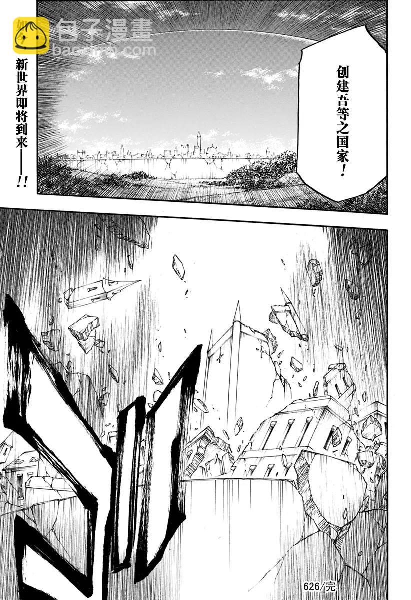 第626话 神圣的新生16