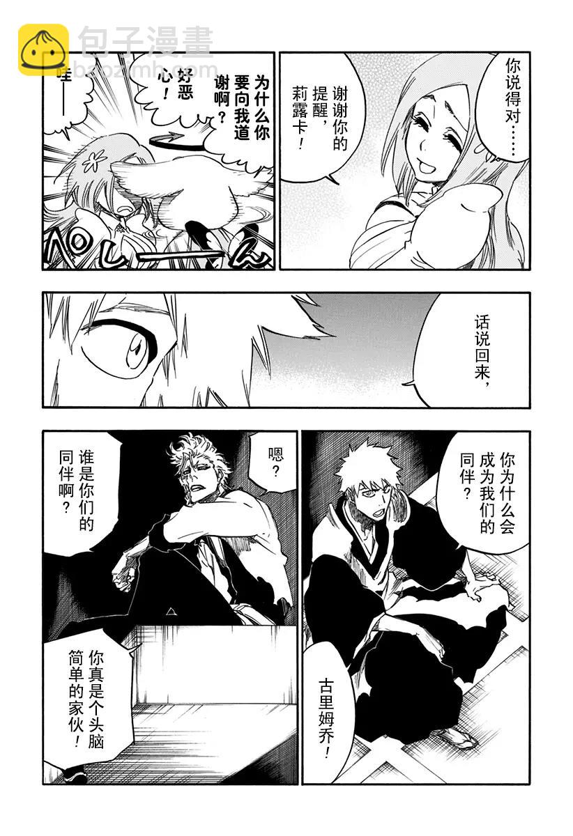 第626话 神圣的新生3