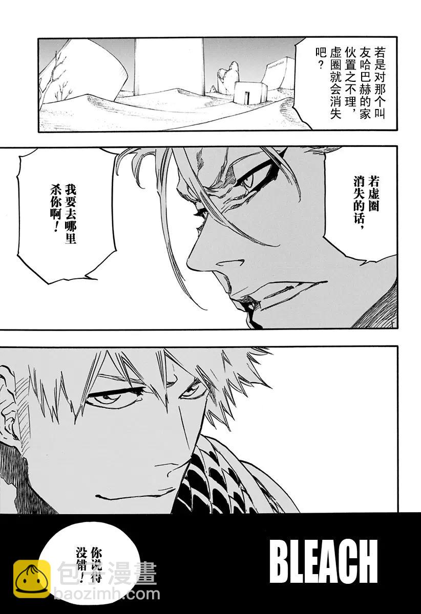 第626话 神圣的新生4