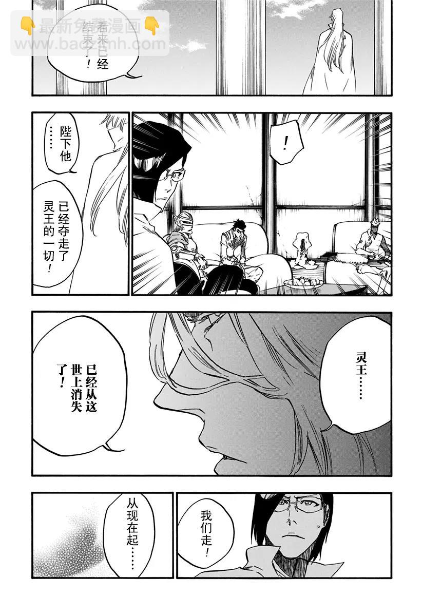 第626话 神圣的新生6