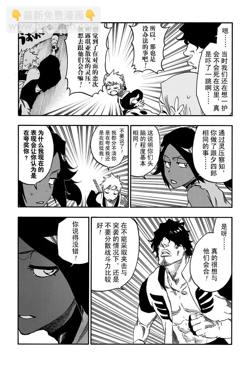 第629话 太阳之门11