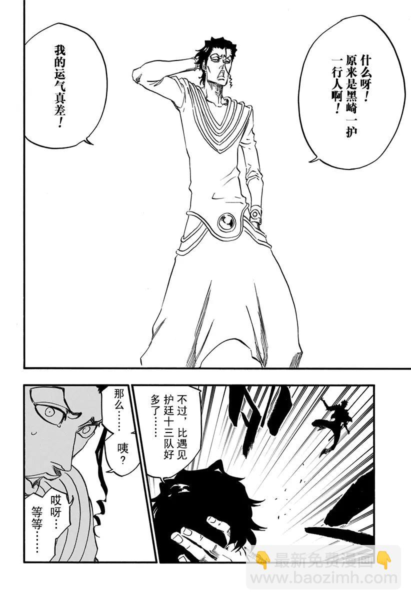 第629话 太阳之门13