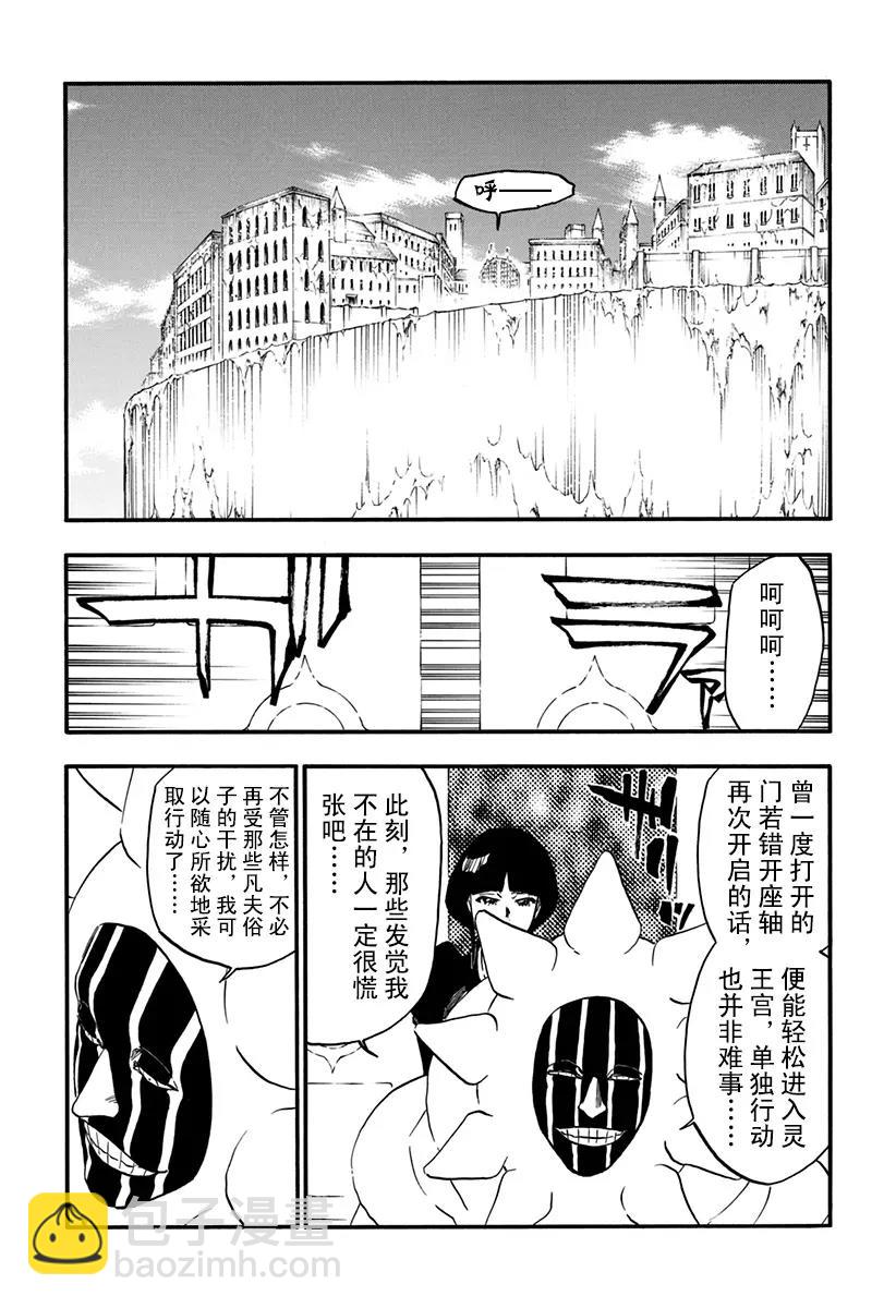 第629话 太阳之门6