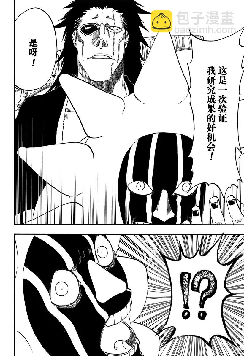 第629话 太阳之门7
