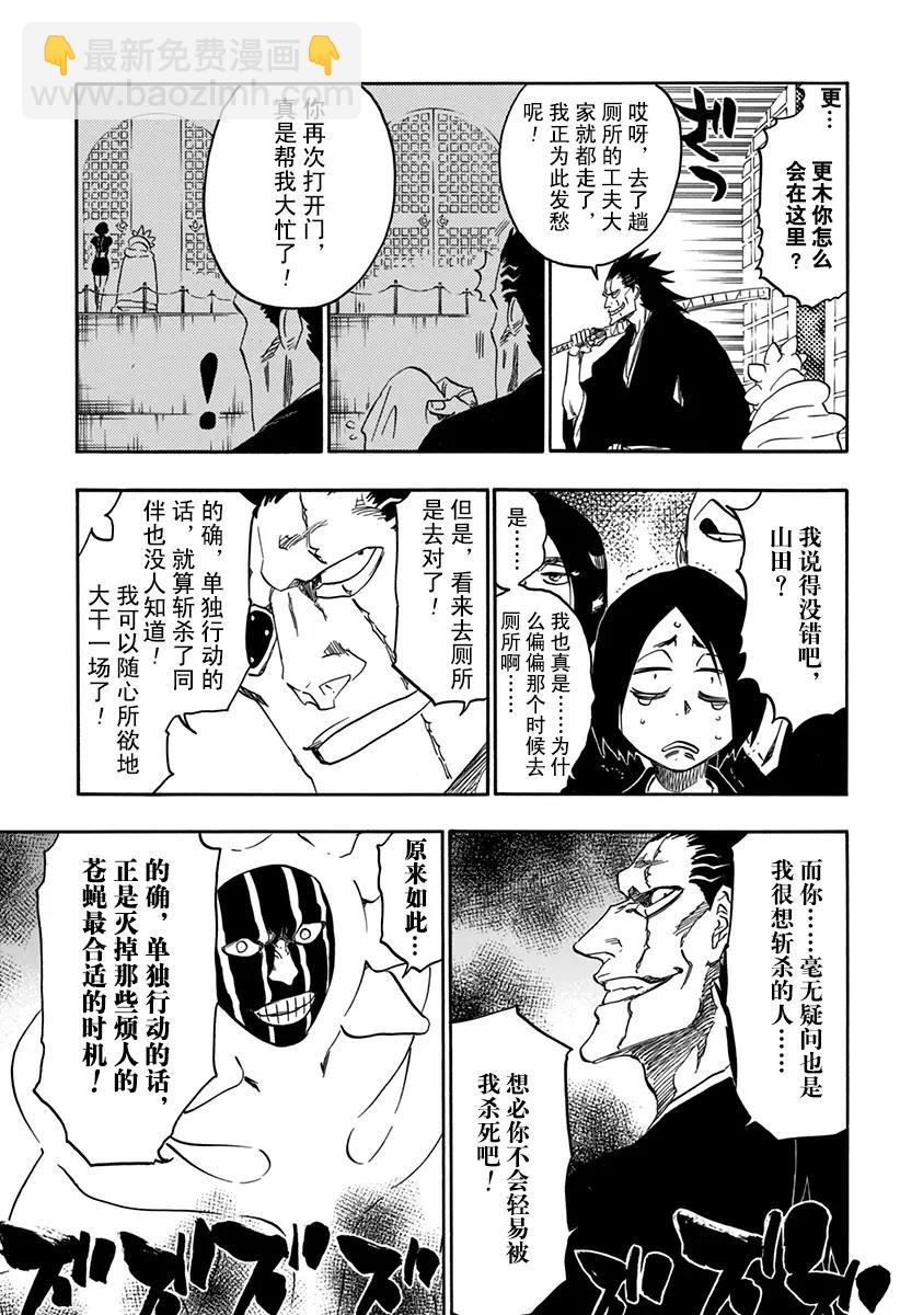 第629话 太阳之门8