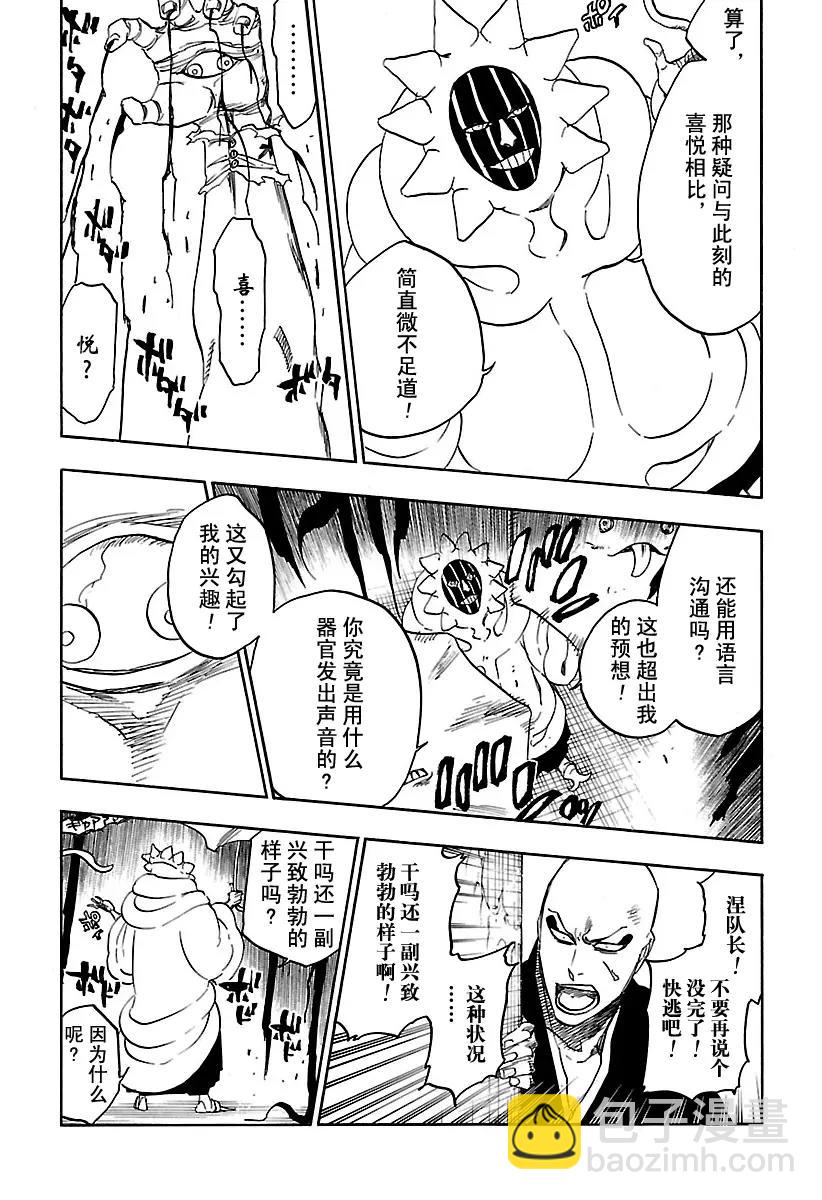 第637话 宝贝，牵着你的手14