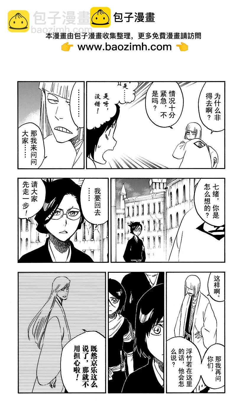 第646话 第二只眼1