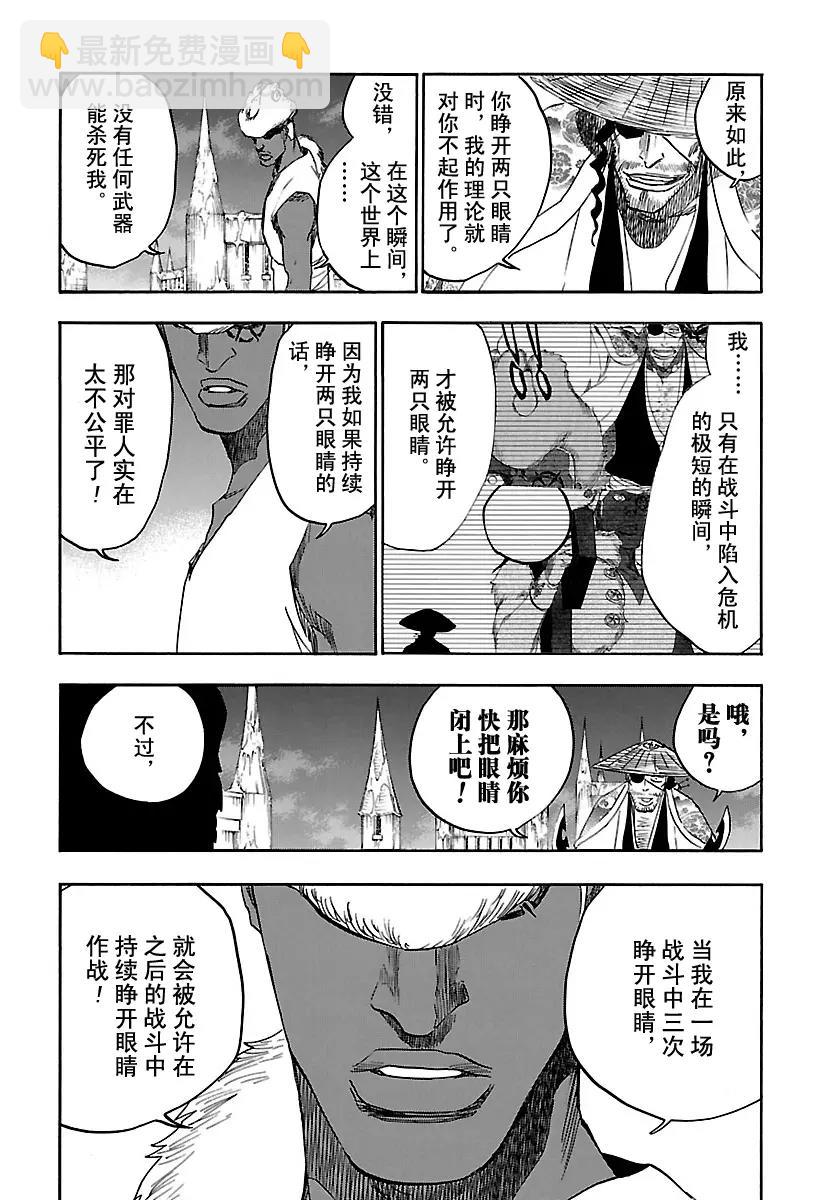 第646话 第二只眼12