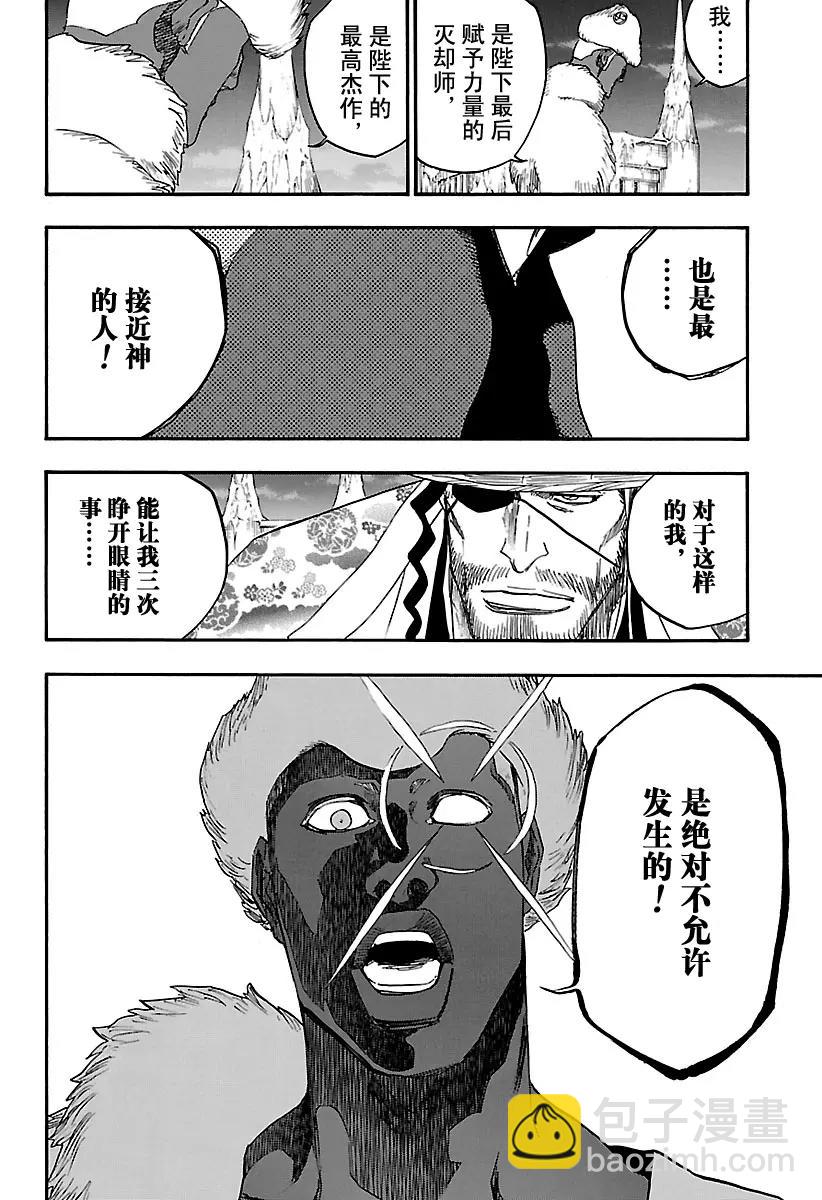 第646话 第二只眼13