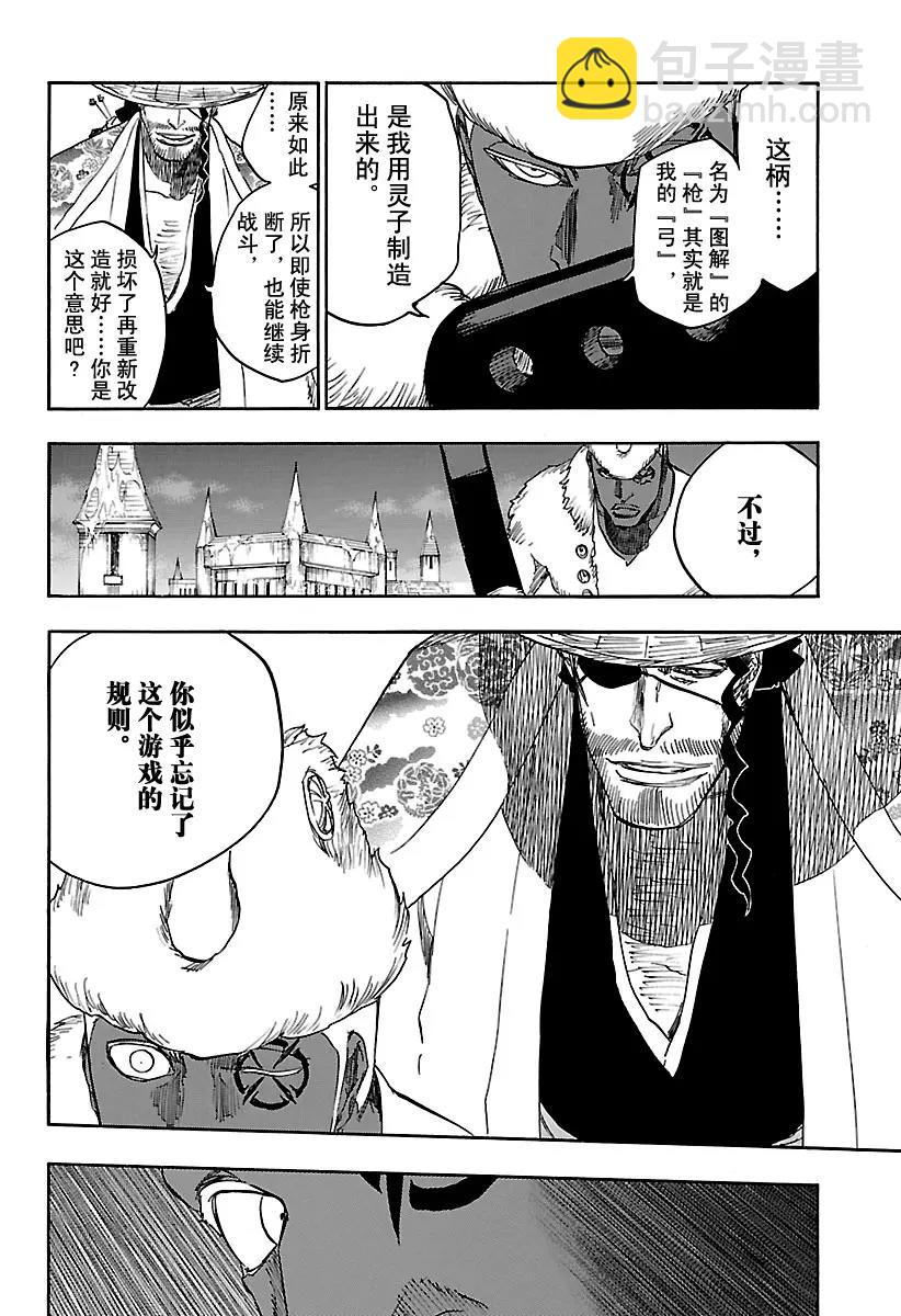 第646话 第二只眼7