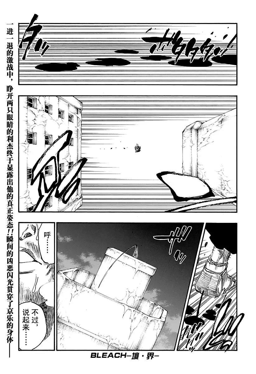 第647话 第一幕0