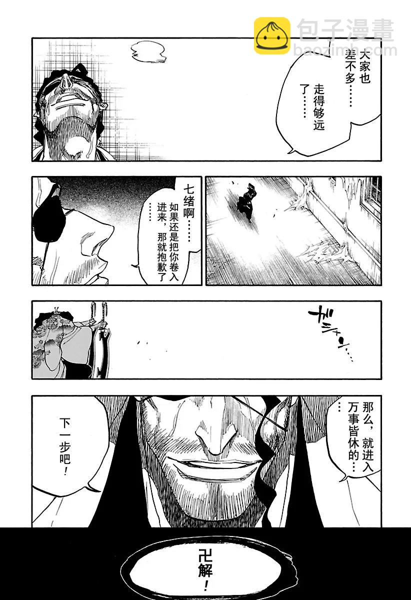 第647话 第一幕14