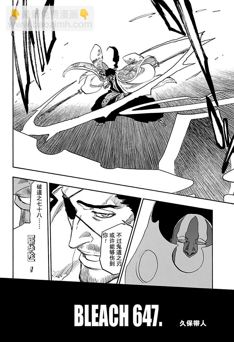 第647话 第一幕5