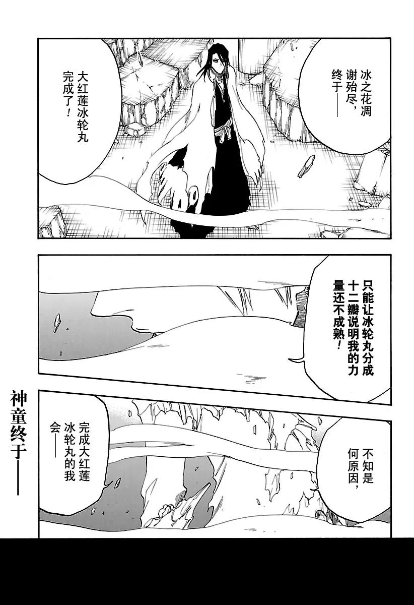 第671话 完美血色20