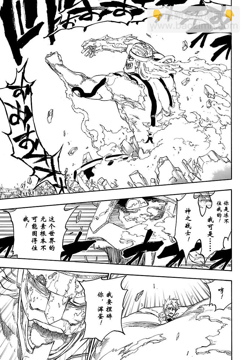 第671话 完美血色212