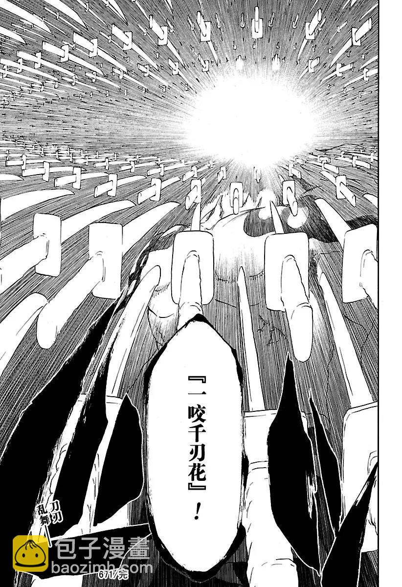 第671话 完美血色216