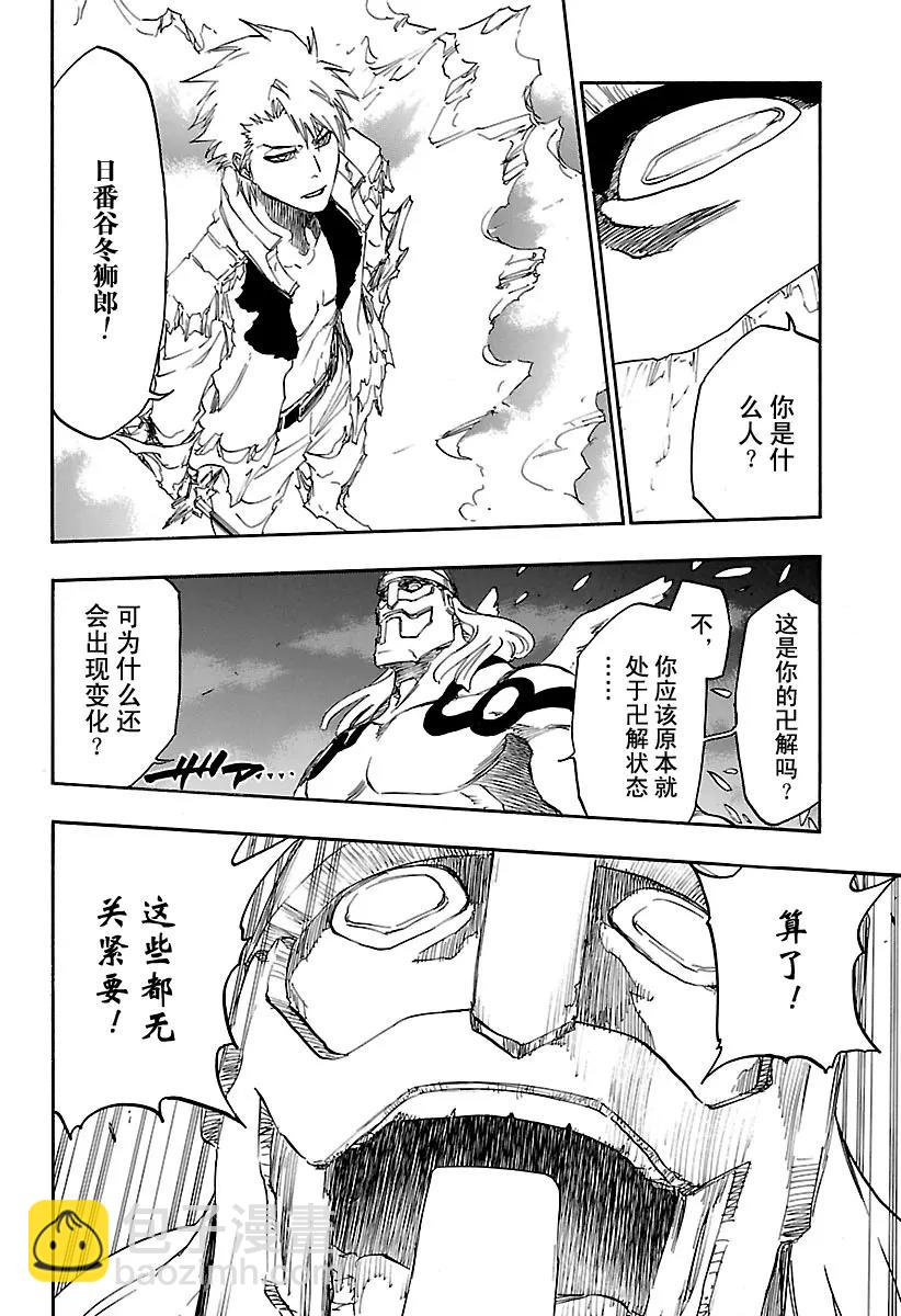 第671话 完美血色23