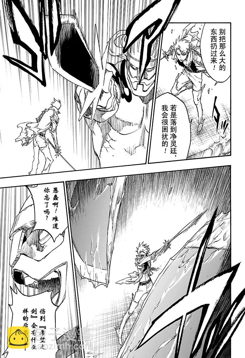 第671话 完美血色26