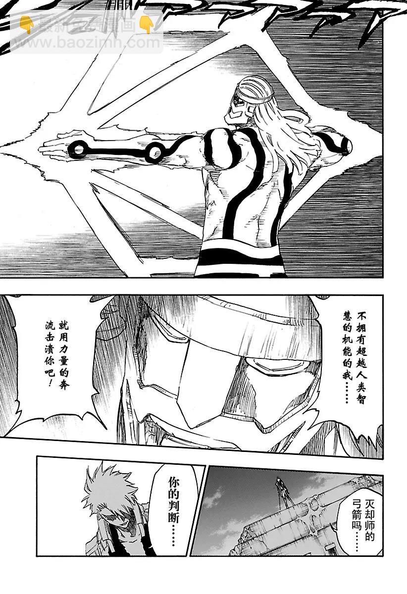 第671话 完美血色28