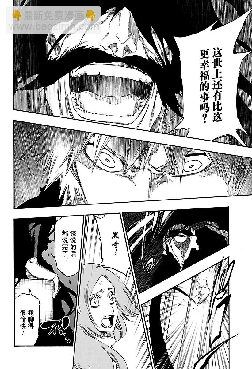 第673话 父亲15