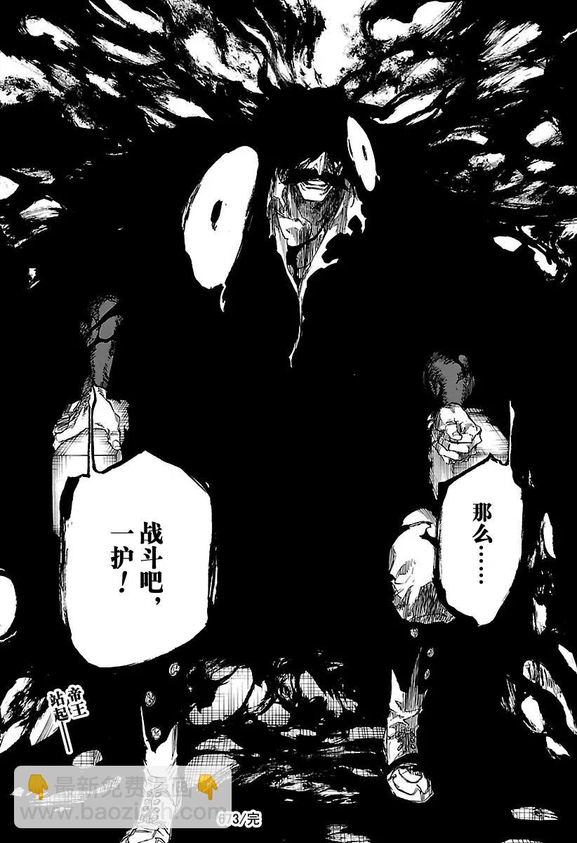 第673话 父亲16