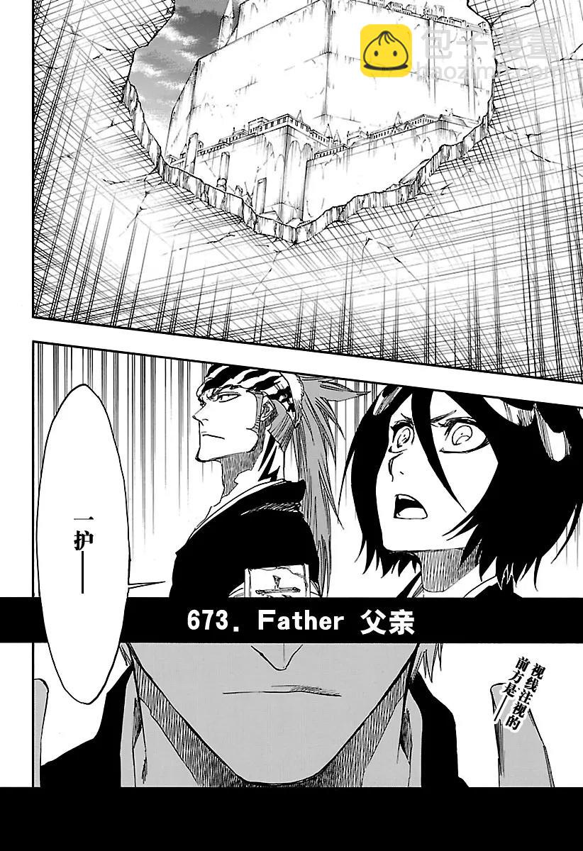 第673话 父亲3