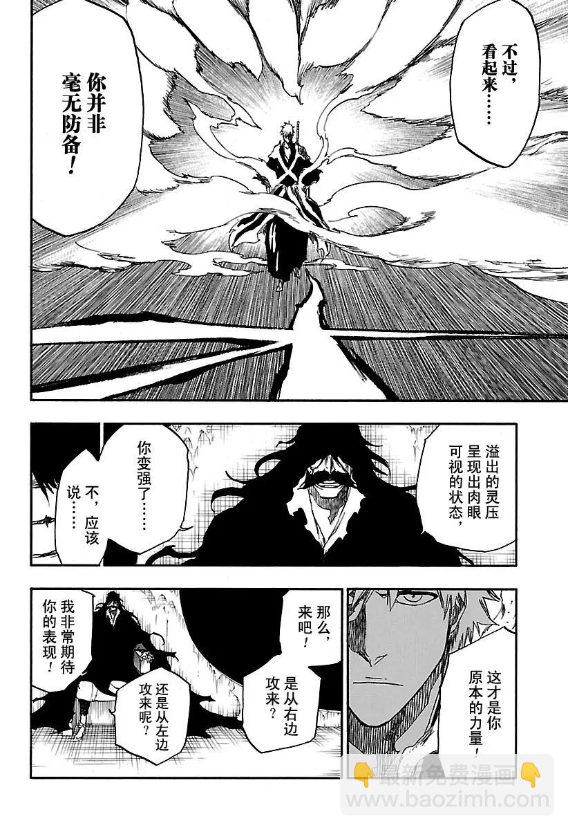 第673话 父亲5
