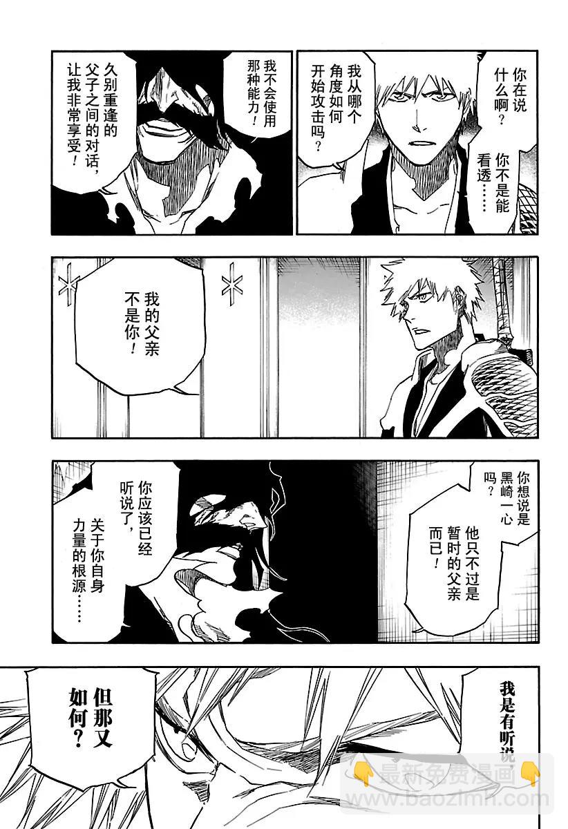 第673话 父亲6